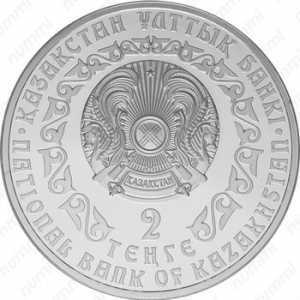 2 тенге 2010 года, Серебряный барс, фото 1 