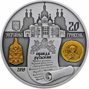  20 гривен 2019 года, 1000 лет с начала правления киевского князя Ярослава Мудрого, фото 1 