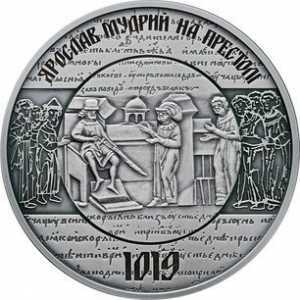  20 гривен 2019 года, 1000 лет с начала правления киевского князя Ярослава Мудрого, фото 2 