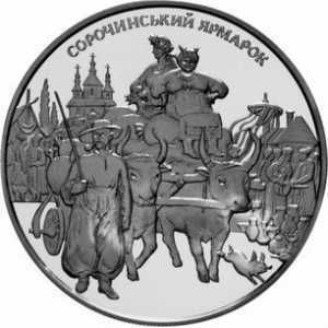  20 гривен 2005 года, Сорочинская ярмарка, фото 2 
