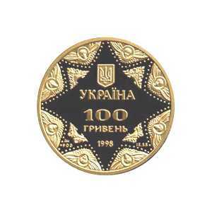  100 гривен 1998 года, Успенский собор Киево-Печерской лавры, фото 1 