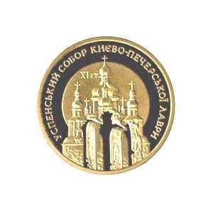  100 гривен 1998 года, Успенский собор Киево-Печерской лавры, фото 2 
