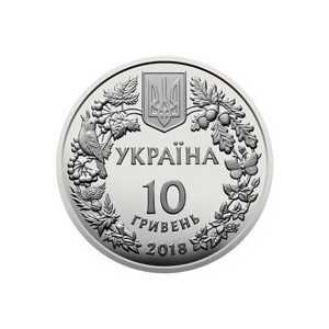  10 гривен 2018 года, Марена днепровская (Днепровский усач), фото 1 