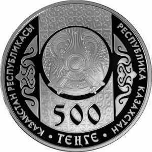  500 Тенге 2018 года, Суйинши, фото 1 