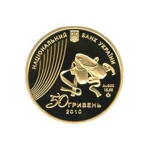  50 гривен 2010 года, Украинский балет, фото 1 