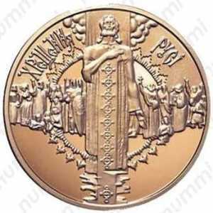  50 гривен 2000 года, Крещение Руси, фото 2 