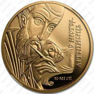  50 гривен 2006 года, Нестор-летописец, фото 2 