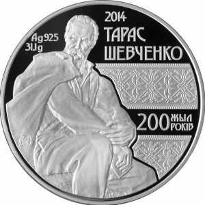  500 Тенге 2014 года, 200 лет Т.Г. Шевченко, фото 2 