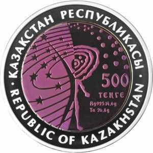  500 тенге 2015 года, Венера-10, фото 1 