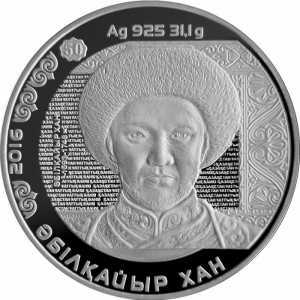  500 Тенге 2016 года, Абулхаир хан, фото 2 