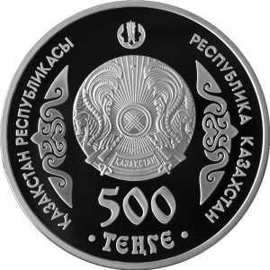  500 Тенге 2014 года, Шокан Валиханов, фото 1 