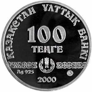 100 Тенге 2000 года, 1500 лет Туркестану, фото 1 