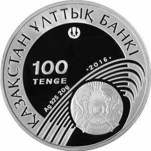  100 Тенге 2016 года, ОИ 2016. Художественная гимнастика, фото 1 