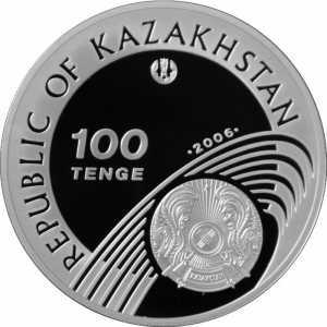  100 Тенге 2006 года, Олимпийские игры 2008. Боксеры, фото 1 