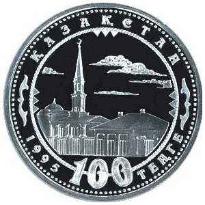  100 Тенге 1995 года, Медресе, фото 2 