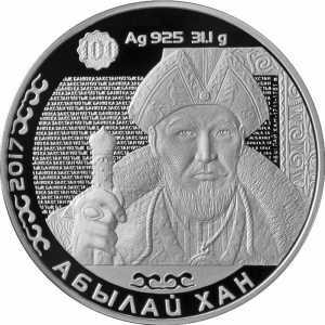  500 Тенге 2017 года, Абылгай хан, фото 2 