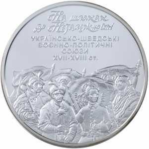  10 гривен 2008 года, На путях к независимости. Украинско-шведские военно-политические союзы XVII–XVIII вв., фото 2 