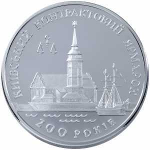  20 гривен 1997 года, Киевская Контрактовая ярмарка, фото 2 