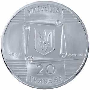  20 гривен 1997 года, Киевская Контрактовая ярмарка, фото 1 