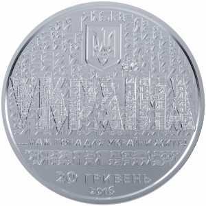  20 гривен 2016 года, 25 лет независимости Украины, фото 1 