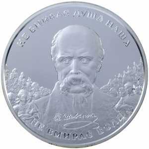  20 гривен 2004 года, Не умирает душа наша, не умирает воля (посвящена Т.Г.Шевченко), фото 2 