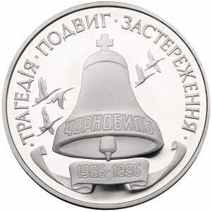  2000000 карбованцев 1996 года, 10-летие Чернобыльской катастрофы, фото 2 