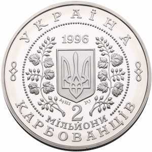  2000000 карбованцев 1996 года, 10-летие Чернобыльской катастрофы, фото 1 