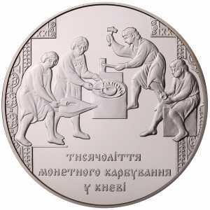  20 гривен 2008 года, Тысячелетие монетной чеканки в Киеве, фото 2 