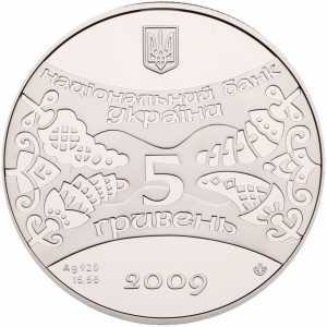  5 гривен 2009 года, Год Быка, фото 1 