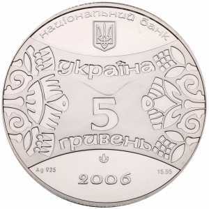  5 гривен 2006 года, Год Собаки, фото 1 