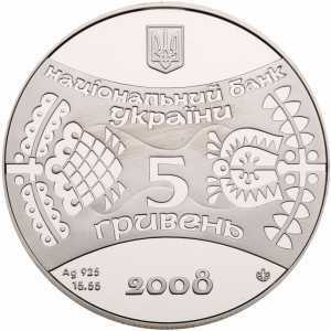  5 гривен 2008 года, Год Крысы, фото 1 