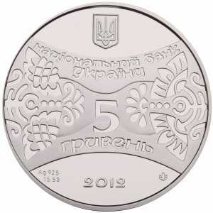  5 гривен 2012 года, Год Змеи, фото 1 