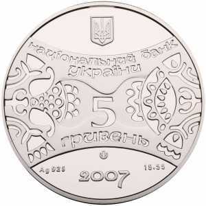  5 гривен 2007 года, Год Свиньи (Кабана), фото 1 