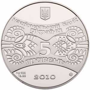  5 гривен 2010 года, Год Тигра, фото 1 