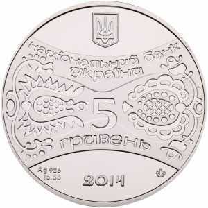  5 гривен 2014 года, Год Козы, фото 1 