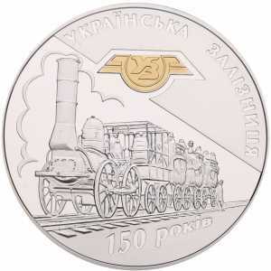  20 гривен 2011 года, 150-летие деятельности украинских железных дорог, фото 2 