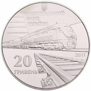  20 гривен 2011 года, 150-летие деятельности украинских железных дорог, фото 1 