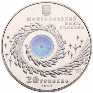  20 гривен 2007 года, Чумацкий шлях (Млечный путь), фото 1 