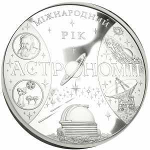  100 гривен 2009 года, Международный год астрономии, фото 2 