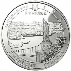  50 гривен 2008 года, В честь визита в Украину Вселенского Патриарха Варфоломея І, фото 1 