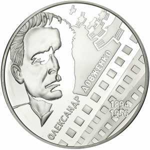  20 гривен 2014 года, По произведениям А.П.Довженко (к 120-летию со дня рождения), фото 2 