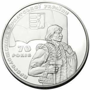  20 гривен 2009 года, 70 лет провозглашения Карпатской Украины, фото 2 