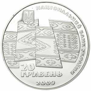  20 гривен 2009 года, 70 лет провозглашения Карпатской Украины, фото 1 