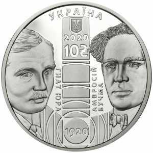  10 гривен 2020 года, 100 лет Национальному академическому драматическому театру имени Ивана Франко, фото 1 