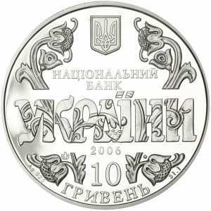  10 гривен 2006 года, 10 лет Конституции Украины, фото 1 