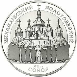  10 гривен 1998 года, Михайловский золотоверхий собор, фото 2 