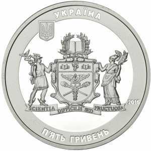 5 гривен 2016 года, 70 лет Киевскому национальному торгово-экономическому университету, фото 1 