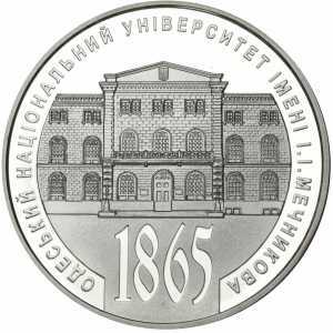  5 гривен 2015 года, 150 лет Одесскому национальному университету имени И.И.Мечникова, фото 2 