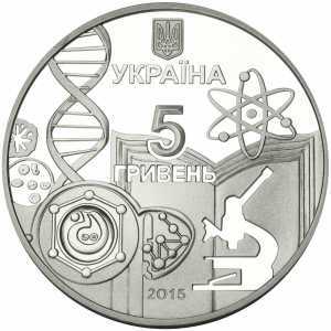  5 гривен 2015 года, 150 лет Одесскому национальному университету имени И.И.Мечникова, фото 1 