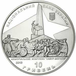  10 гривен 2013 года, Освобождение Донбасса от фашистских захватчиков, фото 1 
